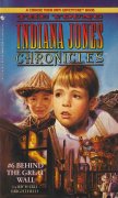 Choose Adventure 6 front cover